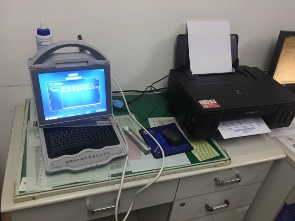 淮安市第一人民醫(yī)院三分院引進徐州品源醫(yī)療超聲骨密度儀，為患者提供更好的診療服務(wù)
