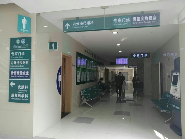 品源超聲骨密度儀落戶上海市第六人民醫(yī)院東院，感謝客戶的支持與信任！