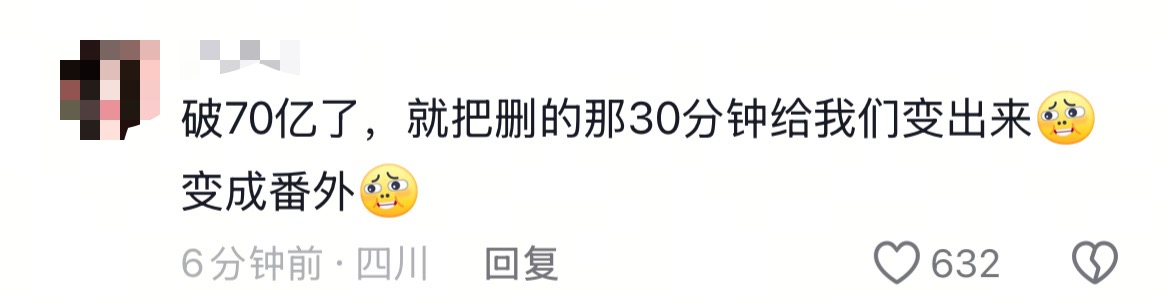 《哪吒2》用了10天成為全球第一
