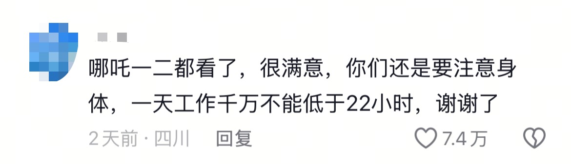 《哪吒2》用了10天成為全球第一
