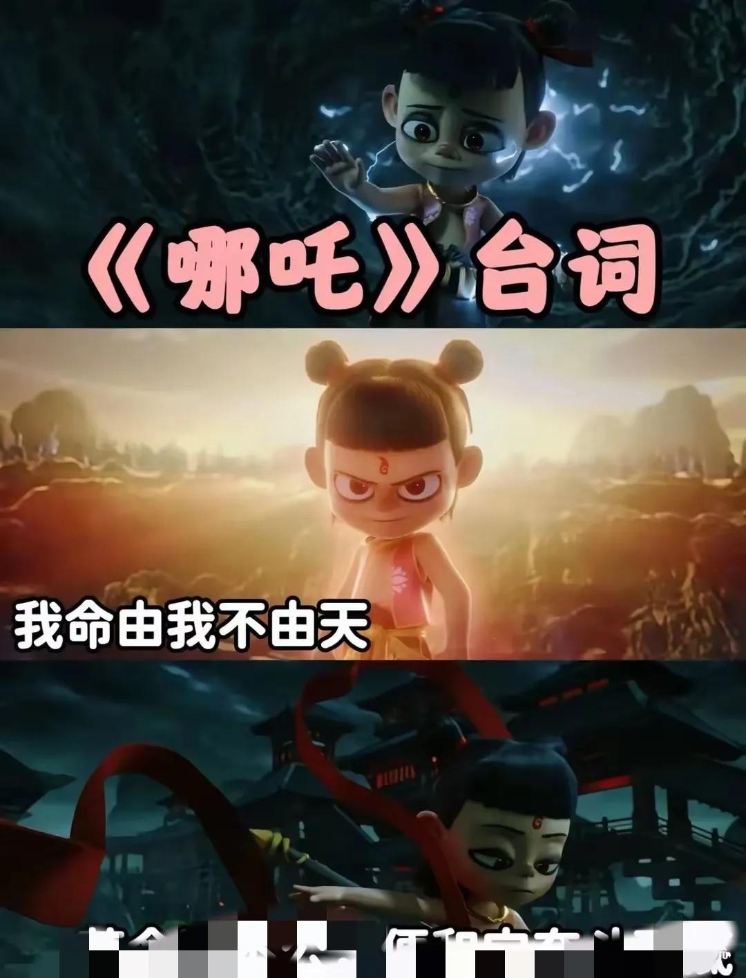 《哪吒2》殺我別用媽媽刀