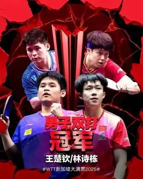 林詩棟首登世界第一 王楚欽退居第二