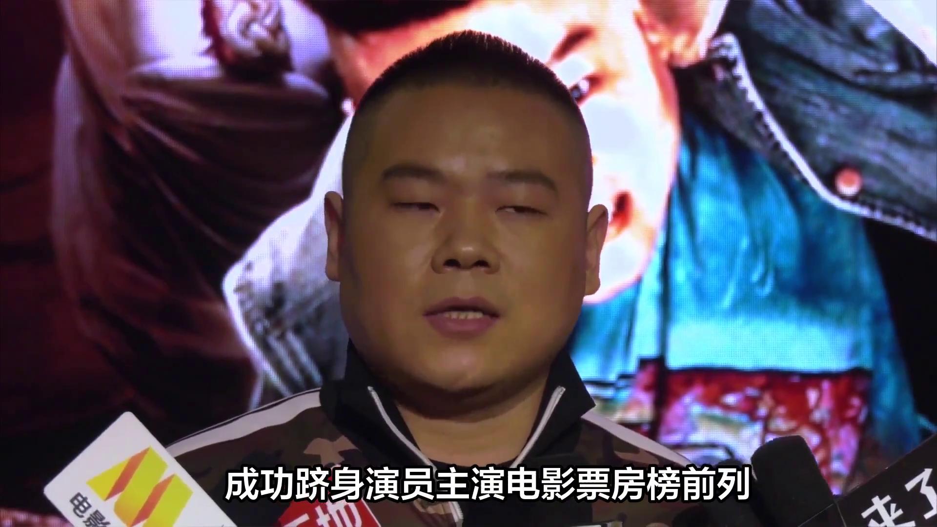 岳云鵬達成百億演員成就