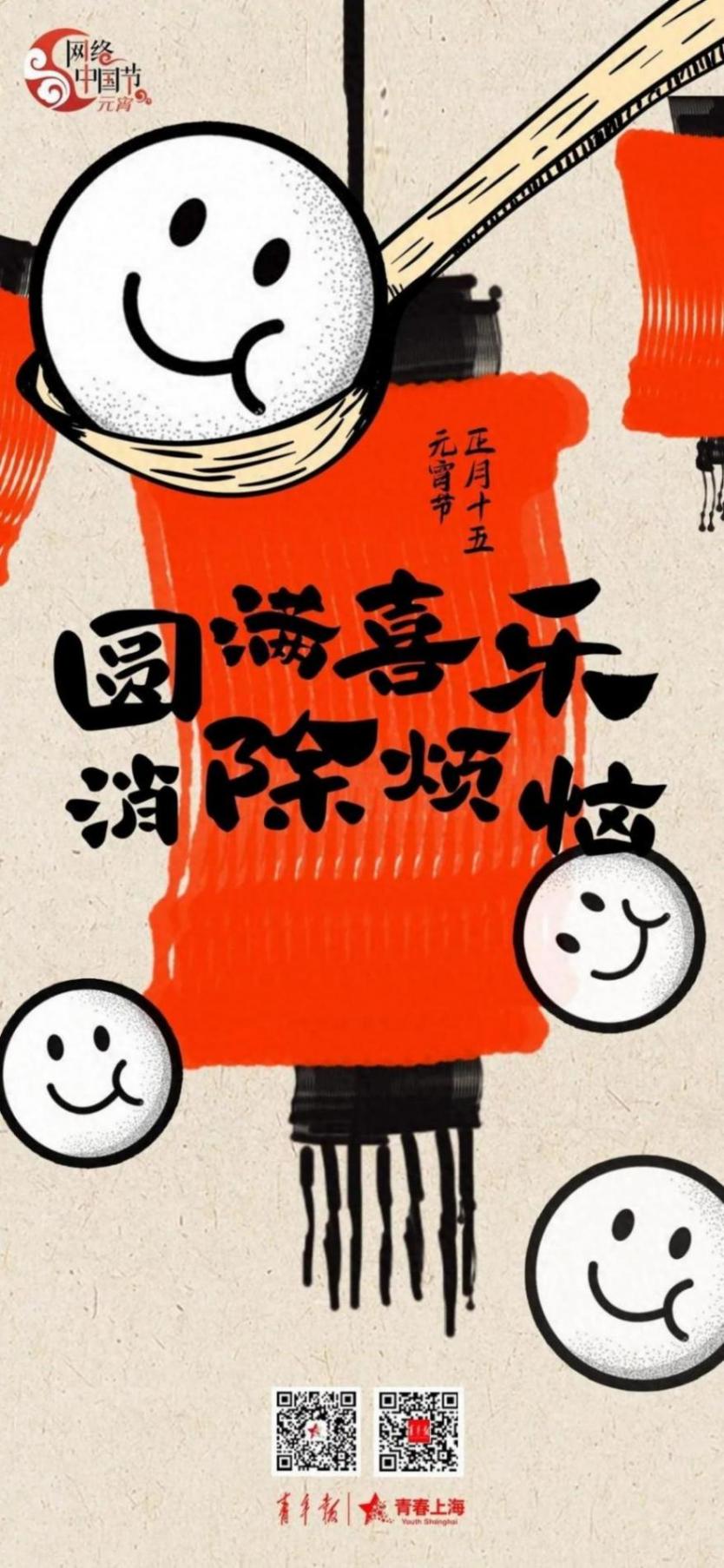 元宵節吃哪吒版湯圓