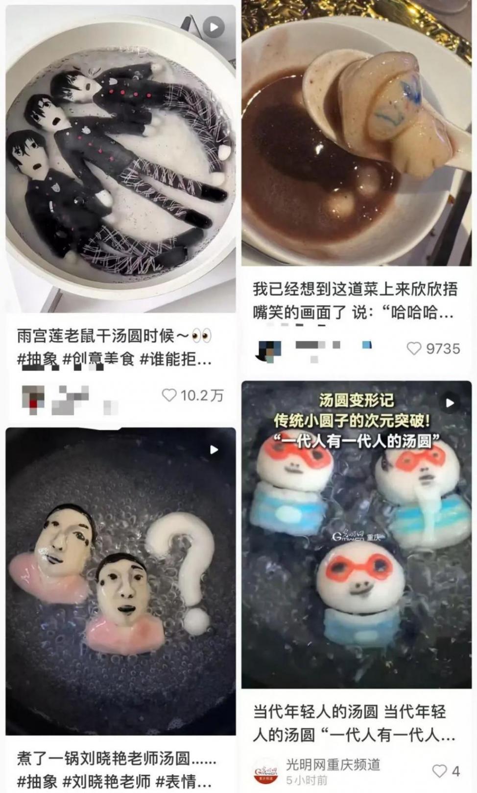 元宵節吃哪吒版湯圓