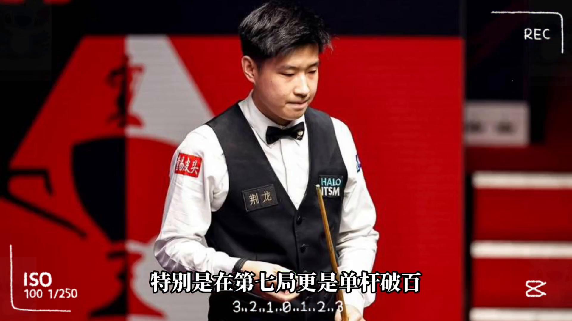 趙心童不敵馬奎爾