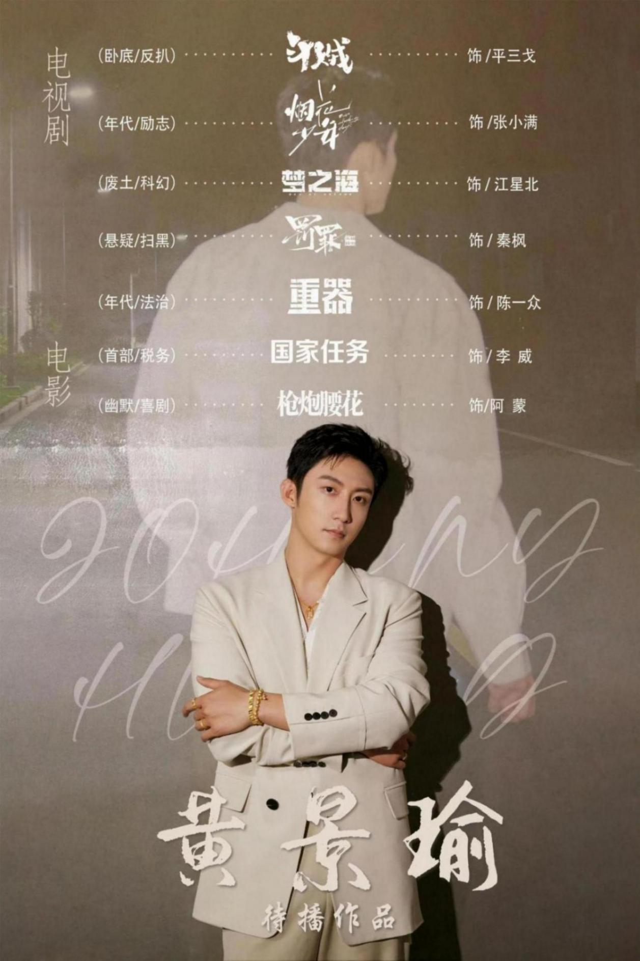 黃景瑜前妻稱孩子被打沒了