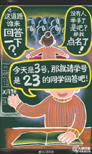 老師的經(jīng)典語錄怎么各地統(tǒng)一啊