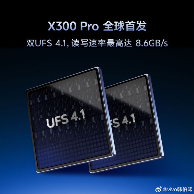 vivo X300 Pro全球首發三大黑科技,第三個大亮