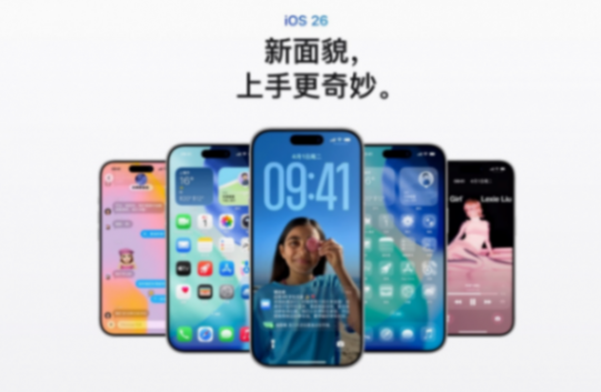 iPhone升級iOS 26系統(tǒng)需謹慎:已無法降級,用戶口碑褒貶不一 圖片
