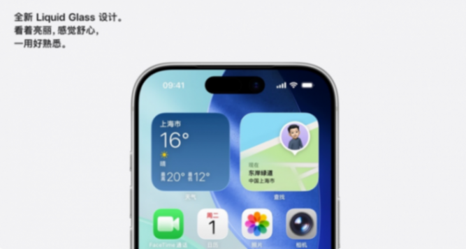 iPhone升級iOS 26系統(tǒng)需謹慎:已無法降級,用戶口碑褒貶不一 圖片