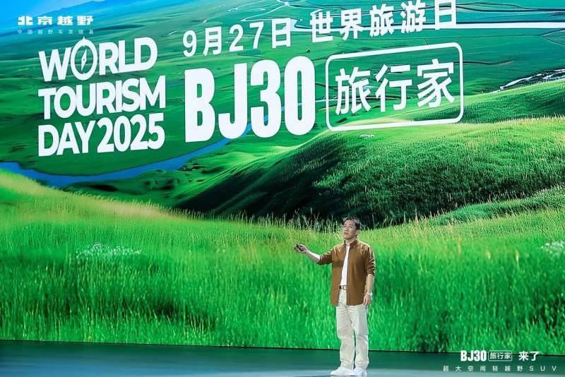 BJ30旅行家上市,“人民越野”時代再添“利器”