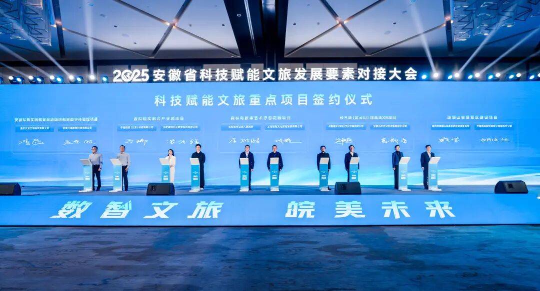 中國電信展現“科技+文旅”領域創新實力