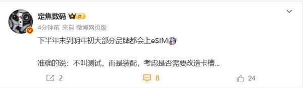 eSIM時代來了!國產手機將大規模支持eSIM:方案跟iPhone Air有區別