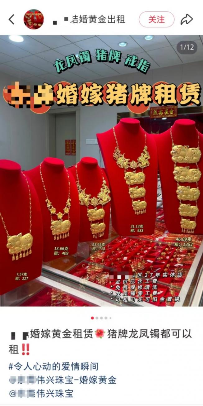 年輕人悄然流行“租三金”結婚,背后會有法律風險嗎?