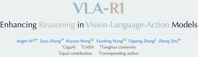 「不僅會(huì)想,還能準(zhǔn)確去做」VLA-R1把「推理+行動(dòng)」帶進(jìn)真實(shí)世界