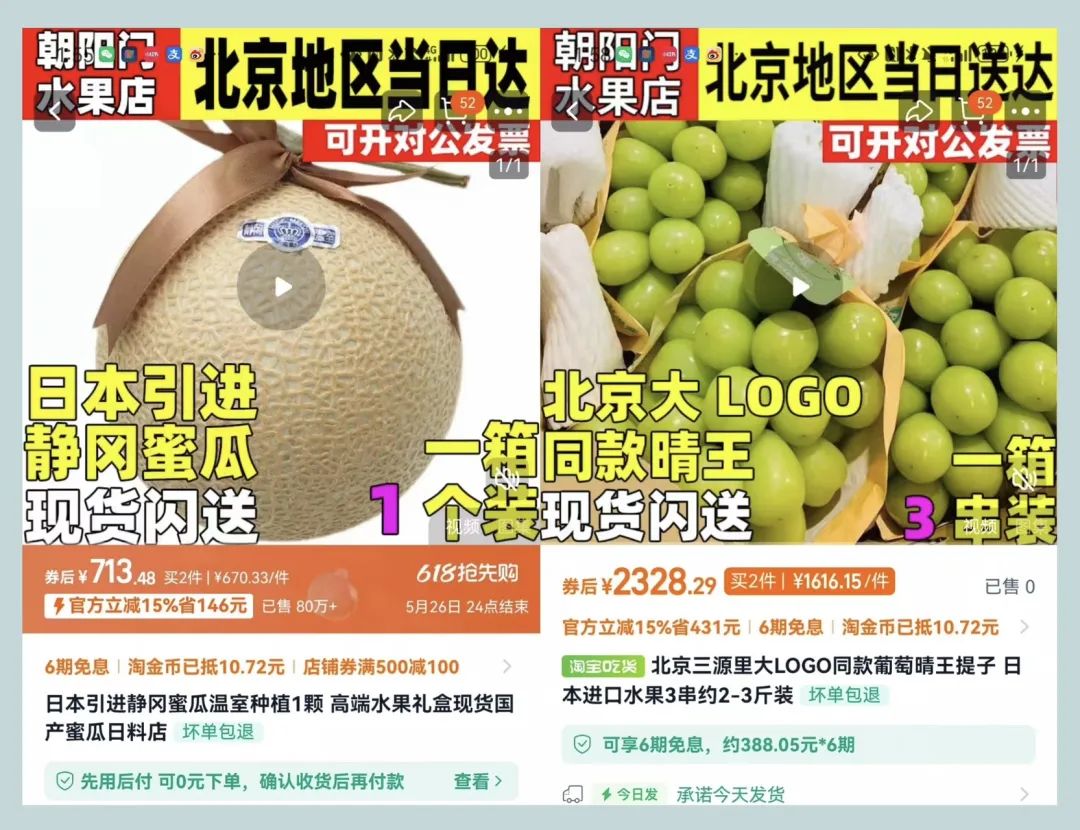 價(jià)格甚至高出11倍多!陽光玫瑰葡萄只因貼上這個(gè)標(biāo)簽后漲價(jià)數(shù)倍?專家提醒→