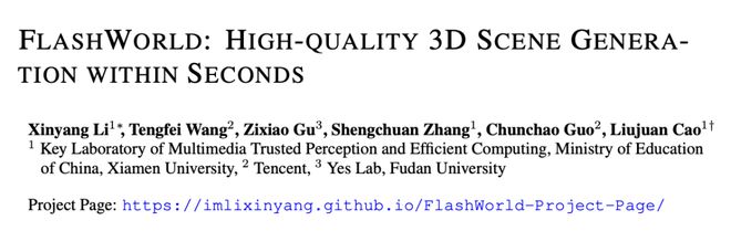 世界模型單GPU秒級生成?騰訊開源FlashWorld,效果驚艷免費體驗