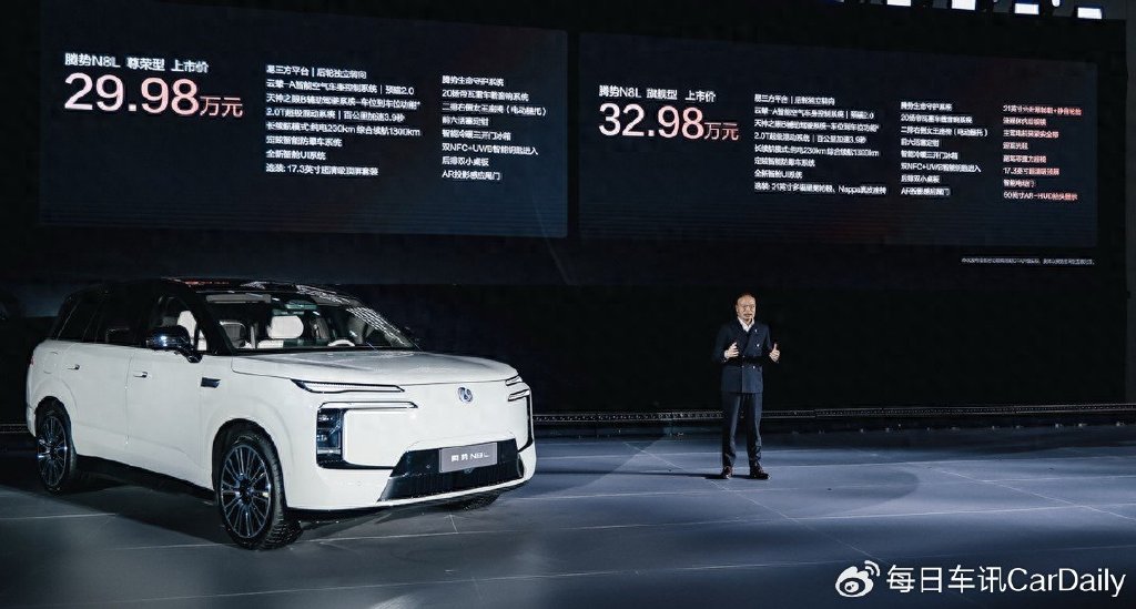 29.98萬元起,騰勢N8L把大六座做成“好開又好坐”的新標尺