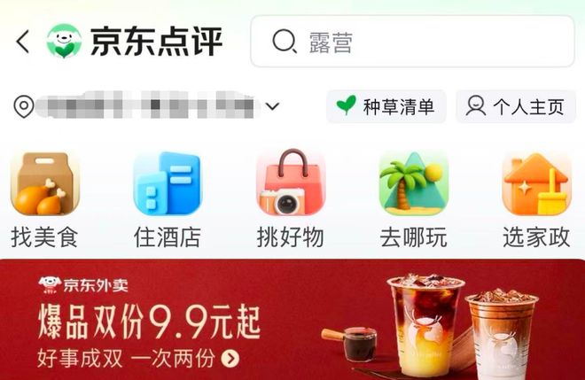“京東點評”上線,外賣補貼大戰(zhàn)后點評大戰(zhàn)又起