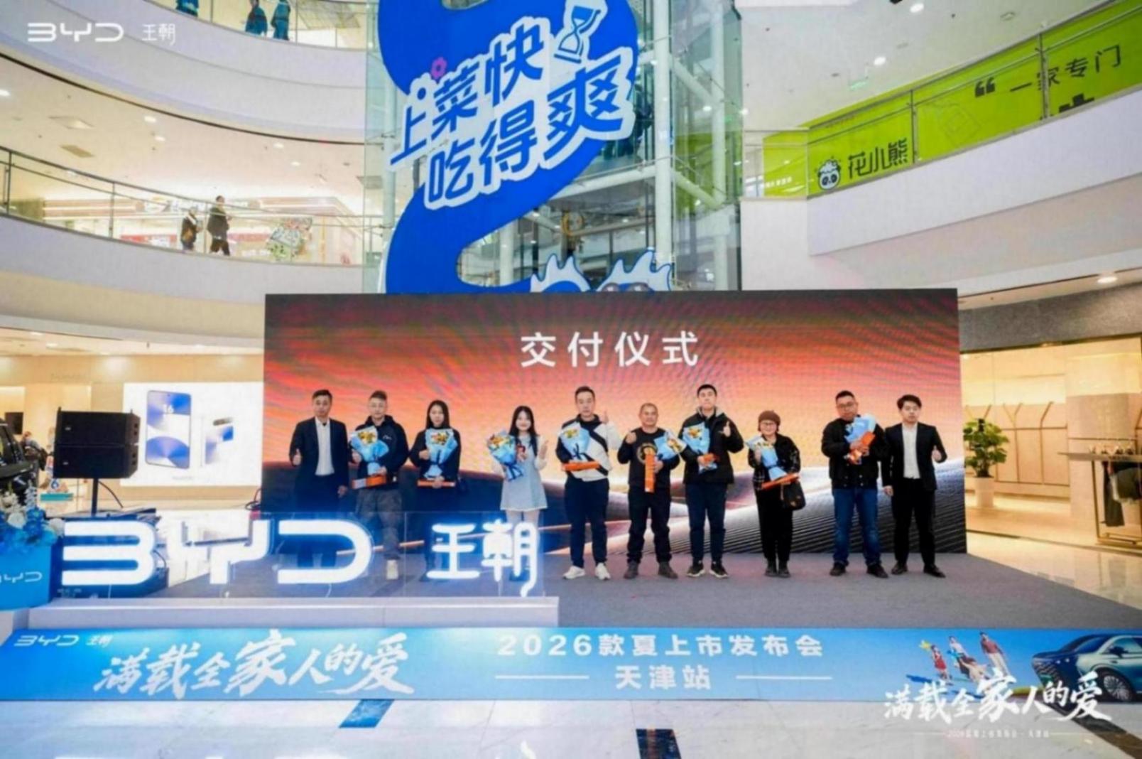 2026款比亞迪夏天津正式上市