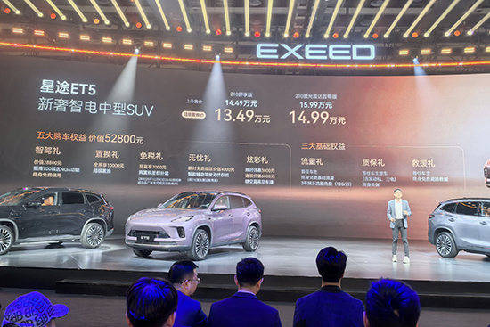 星途堅(jiān)定高端化決心 ET5搭載多款首發(fā)黑科技