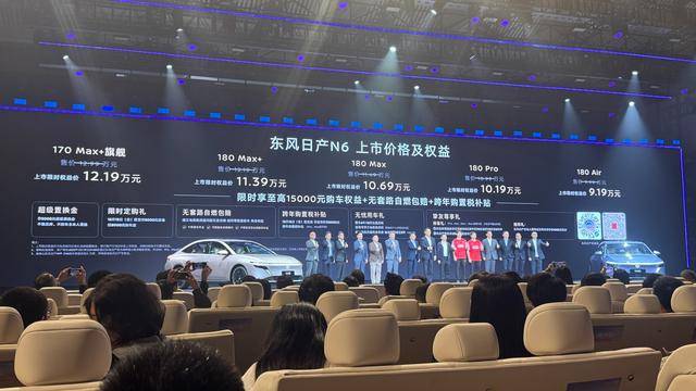 指導售價9.99萬元起!日產 N6正式上市