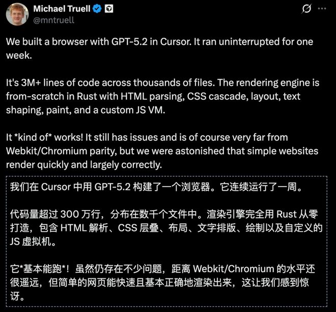 GPT-5.2連肝7天,300萬(wàn)行代碼造出Chrome級(jí)瀏覽器